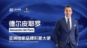德尔皮耶罗成为开云体育的亚洲独家品牌形象大使